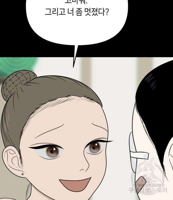 일립예고 학생들 21화 23