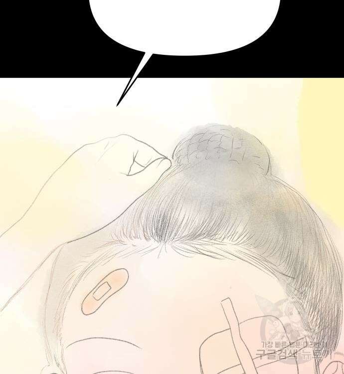 일립예고 학생들 21화 25