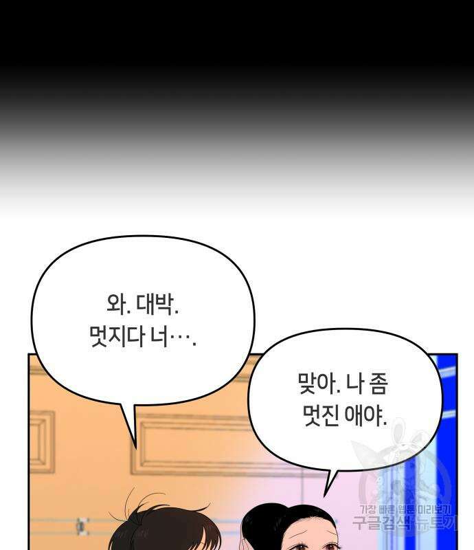 일립예고 학생들 21화 27