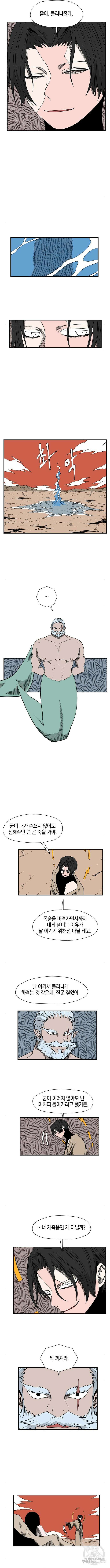 마왕까지 한 걸음 130화 2