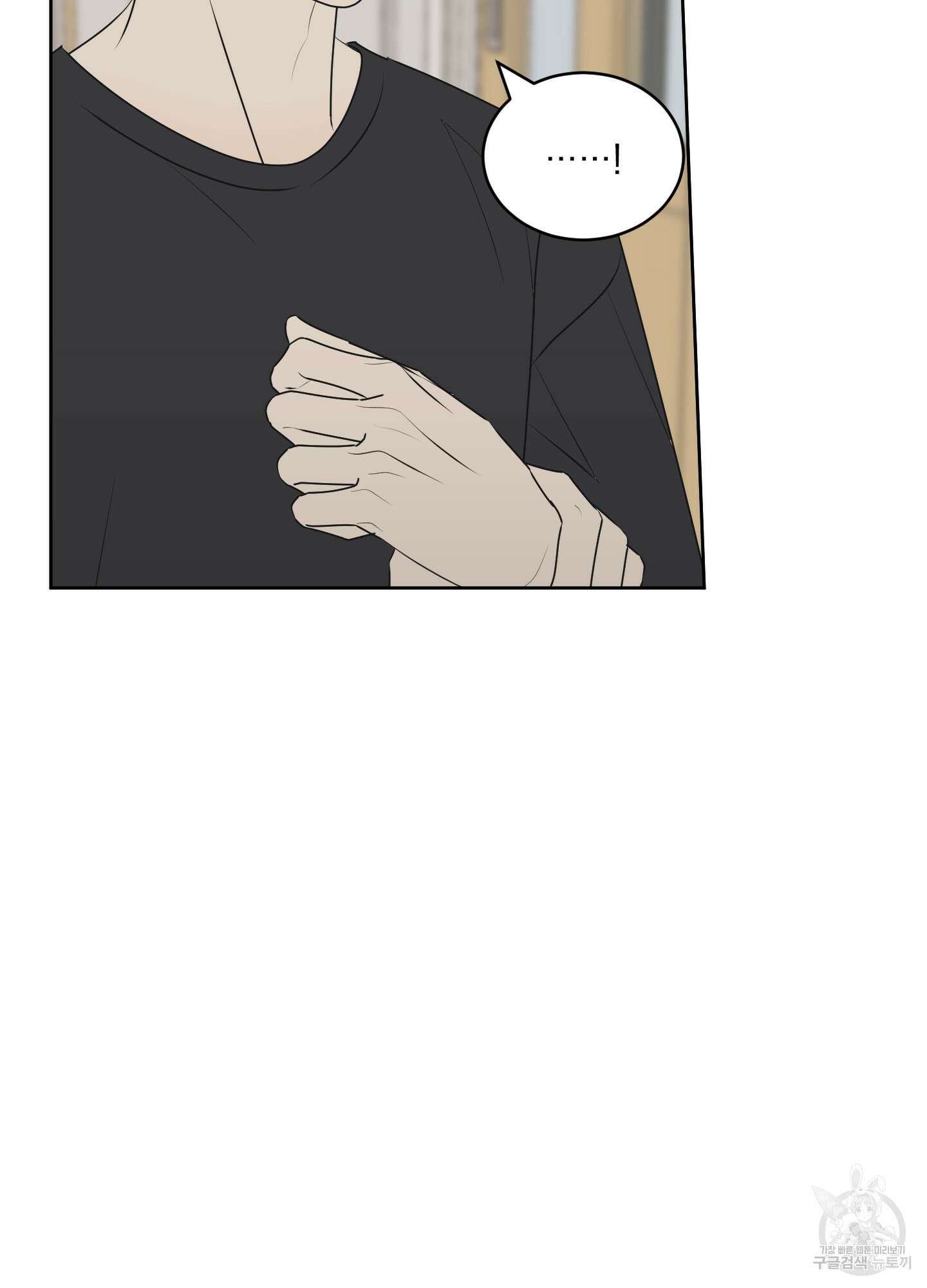 농담이 진담된다 65화 3
