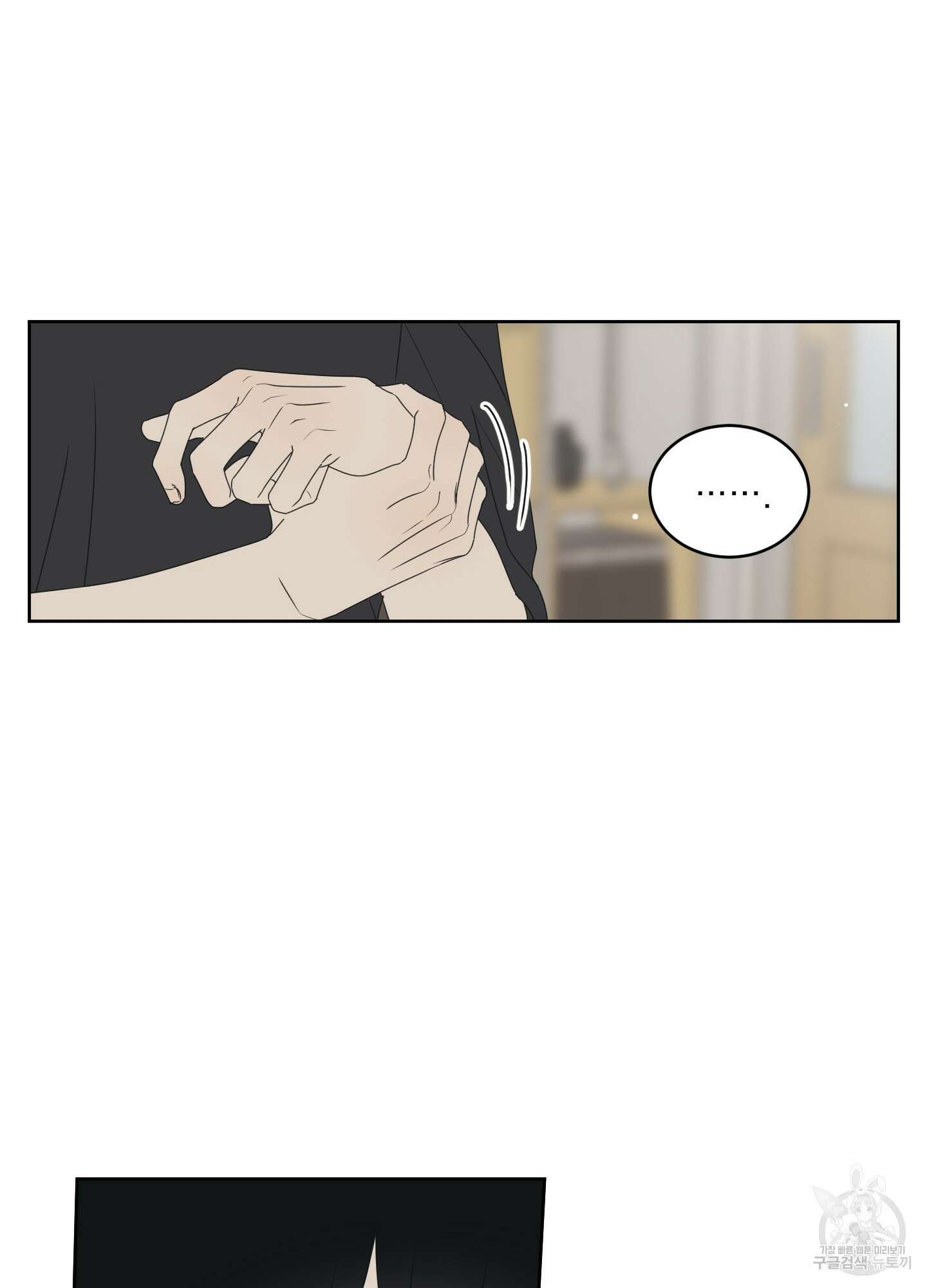 농담이 진담된다 65화 6