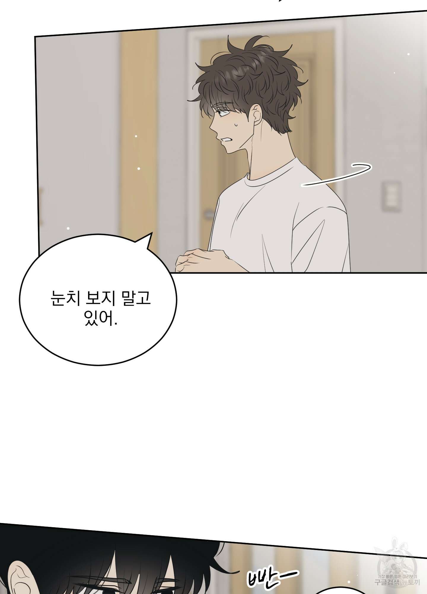 농담이 진담된다 65화 9