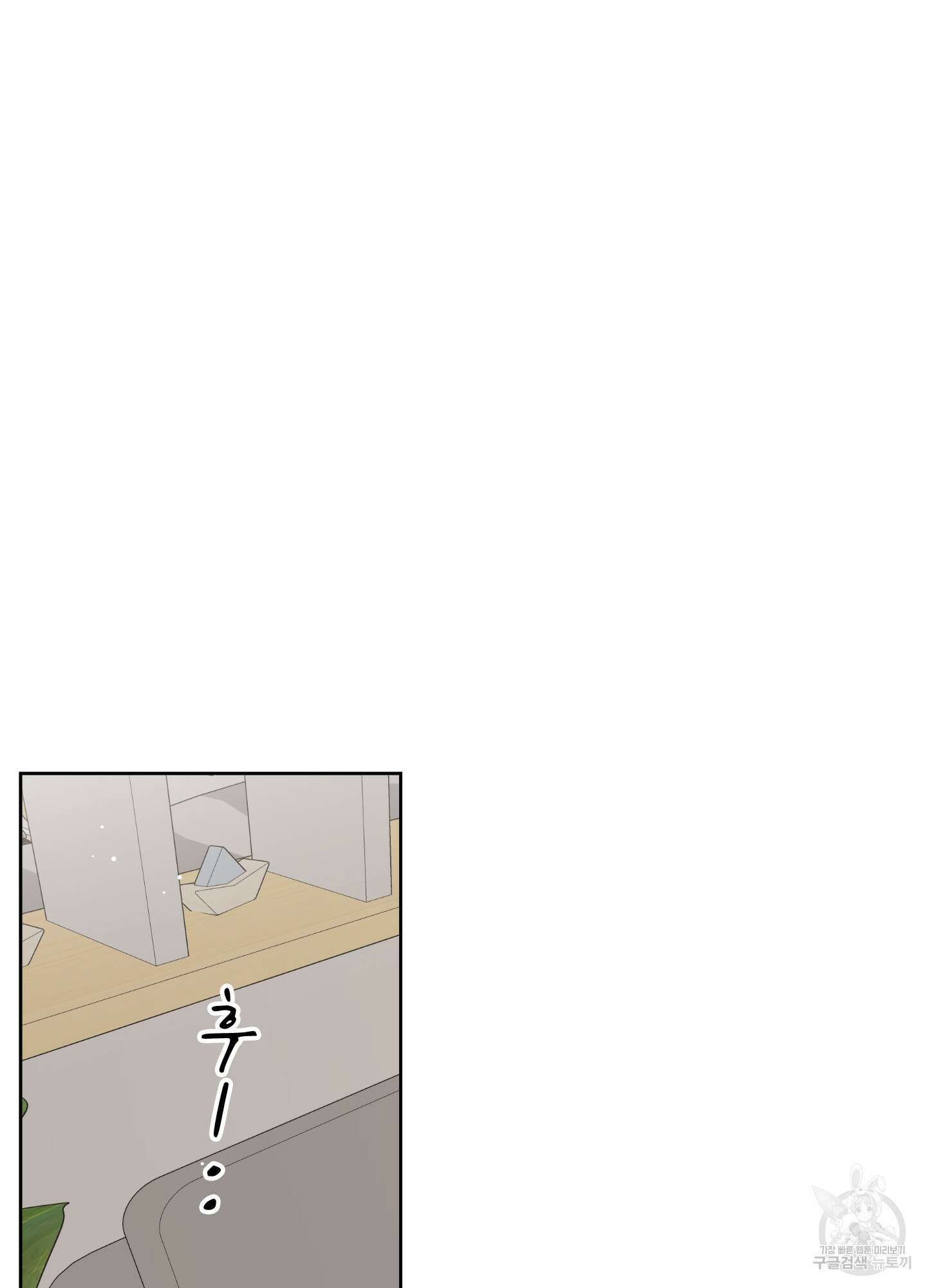 농담이 진담된다 65화 12