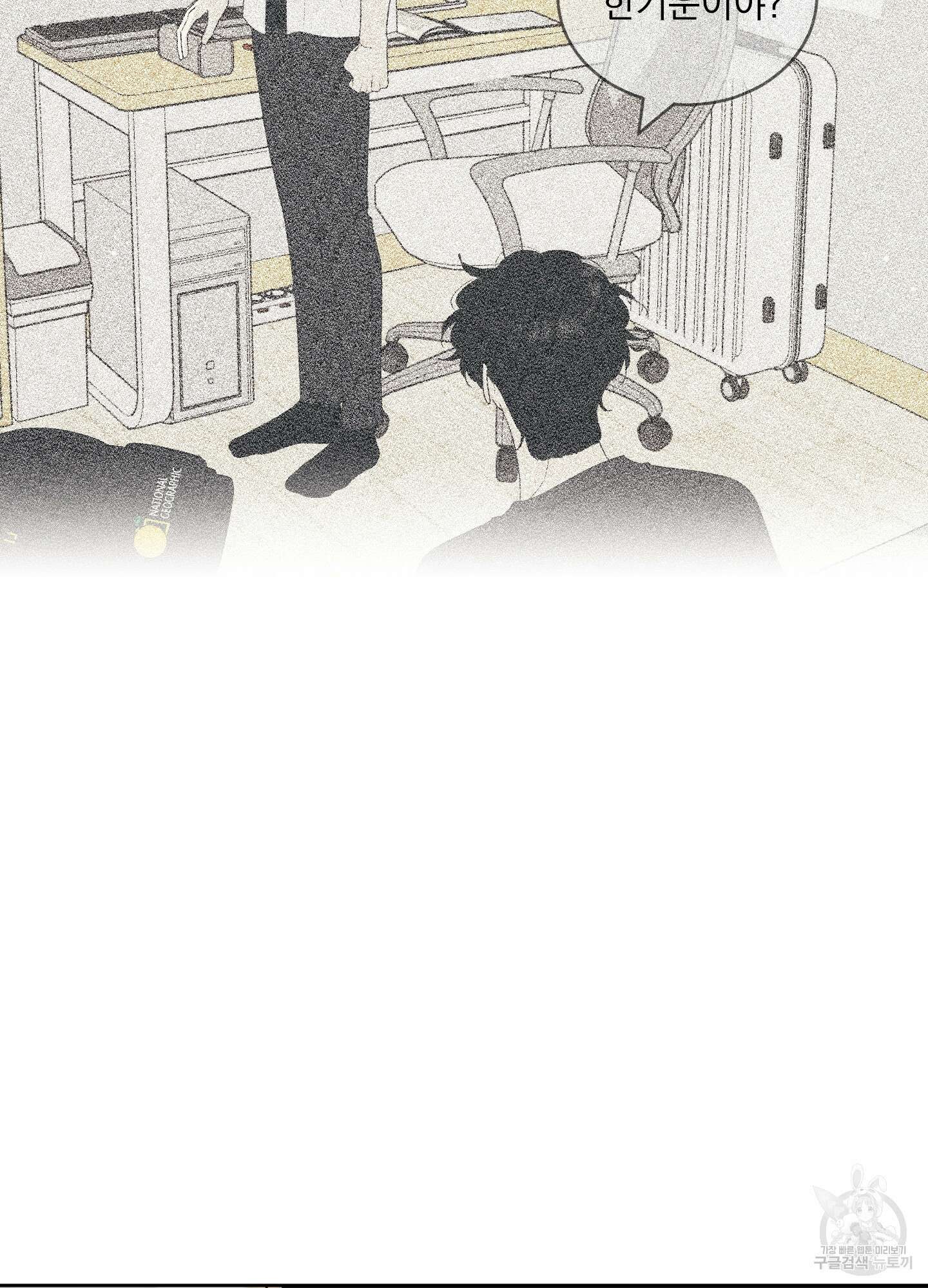 농담이 진담된다 65화 15