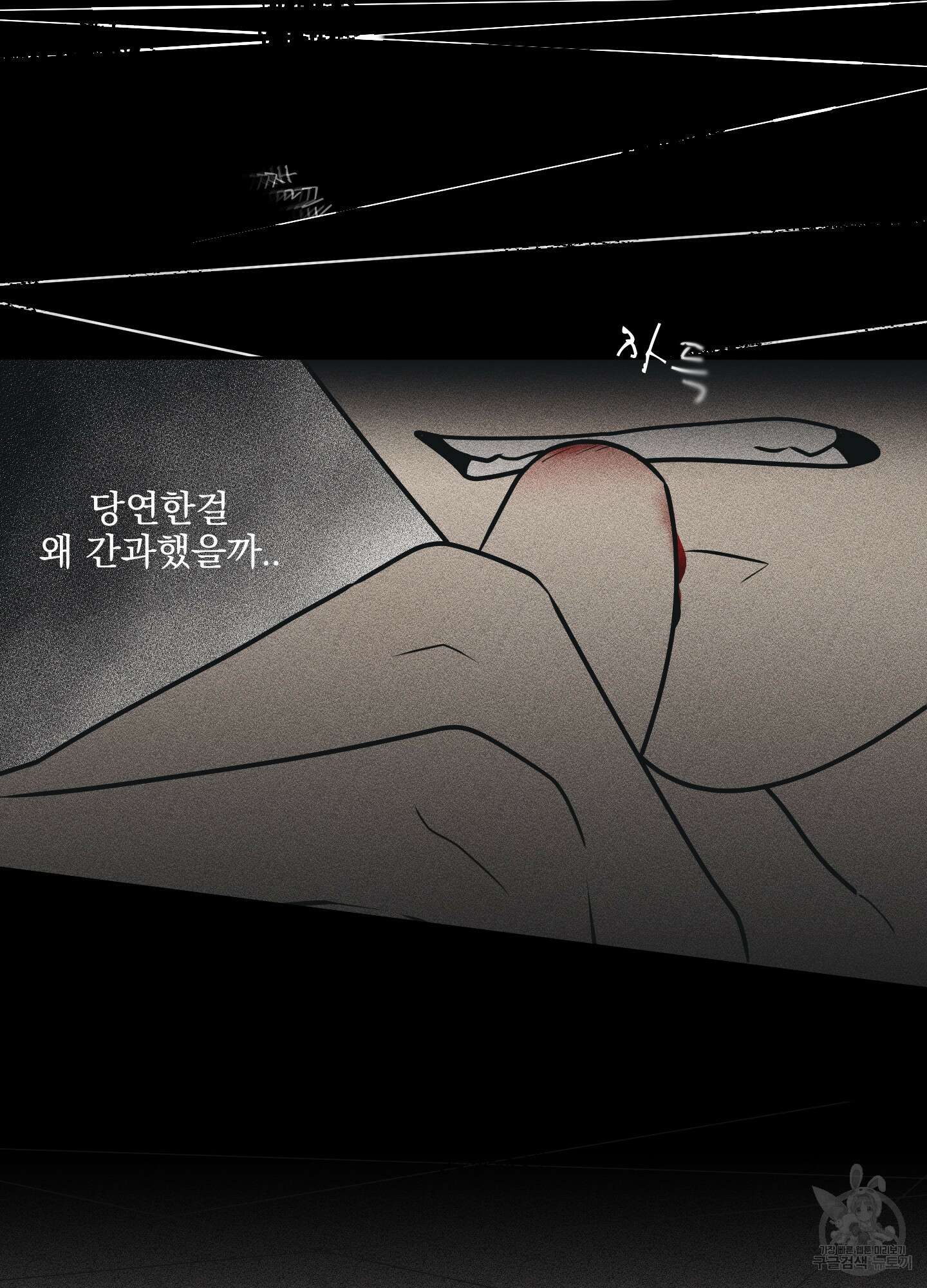 농담이 진담된다 65화 22