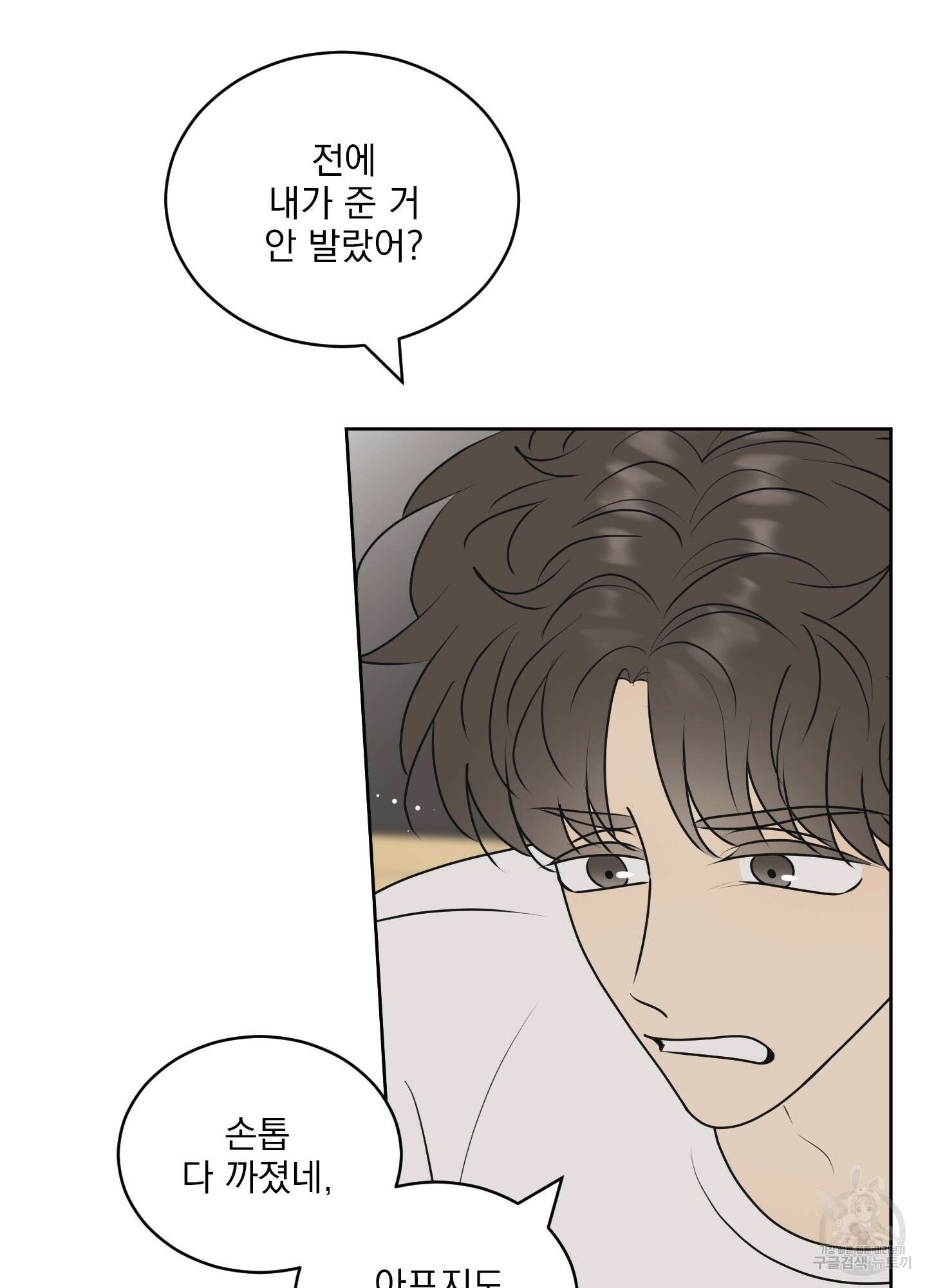 농담이 진담된다 65화 26