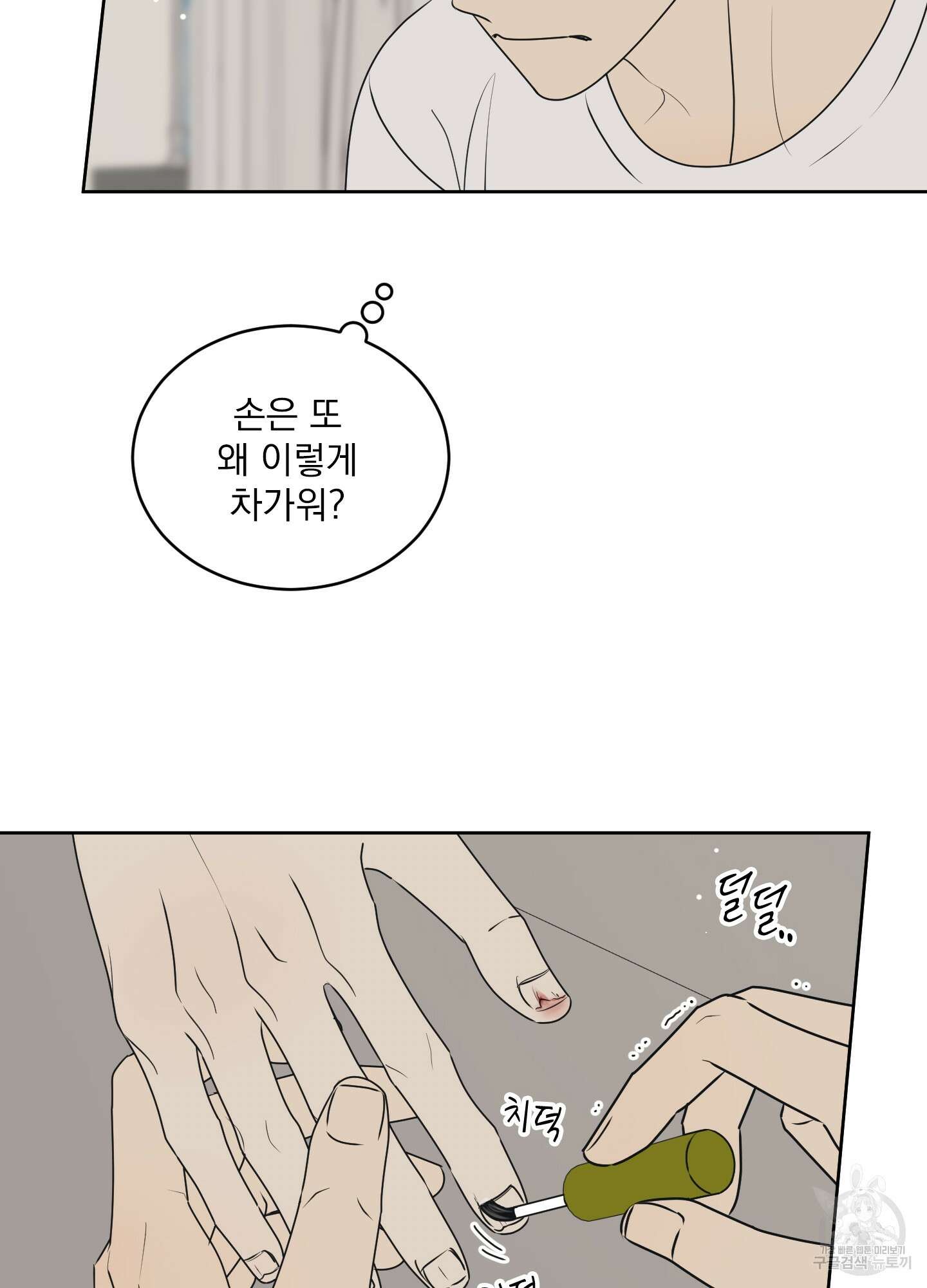 농담이 진담된다 65화 35