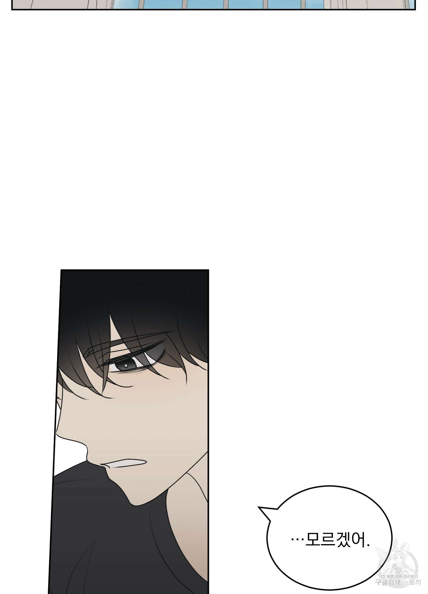 농담이 진담된다 65화 39