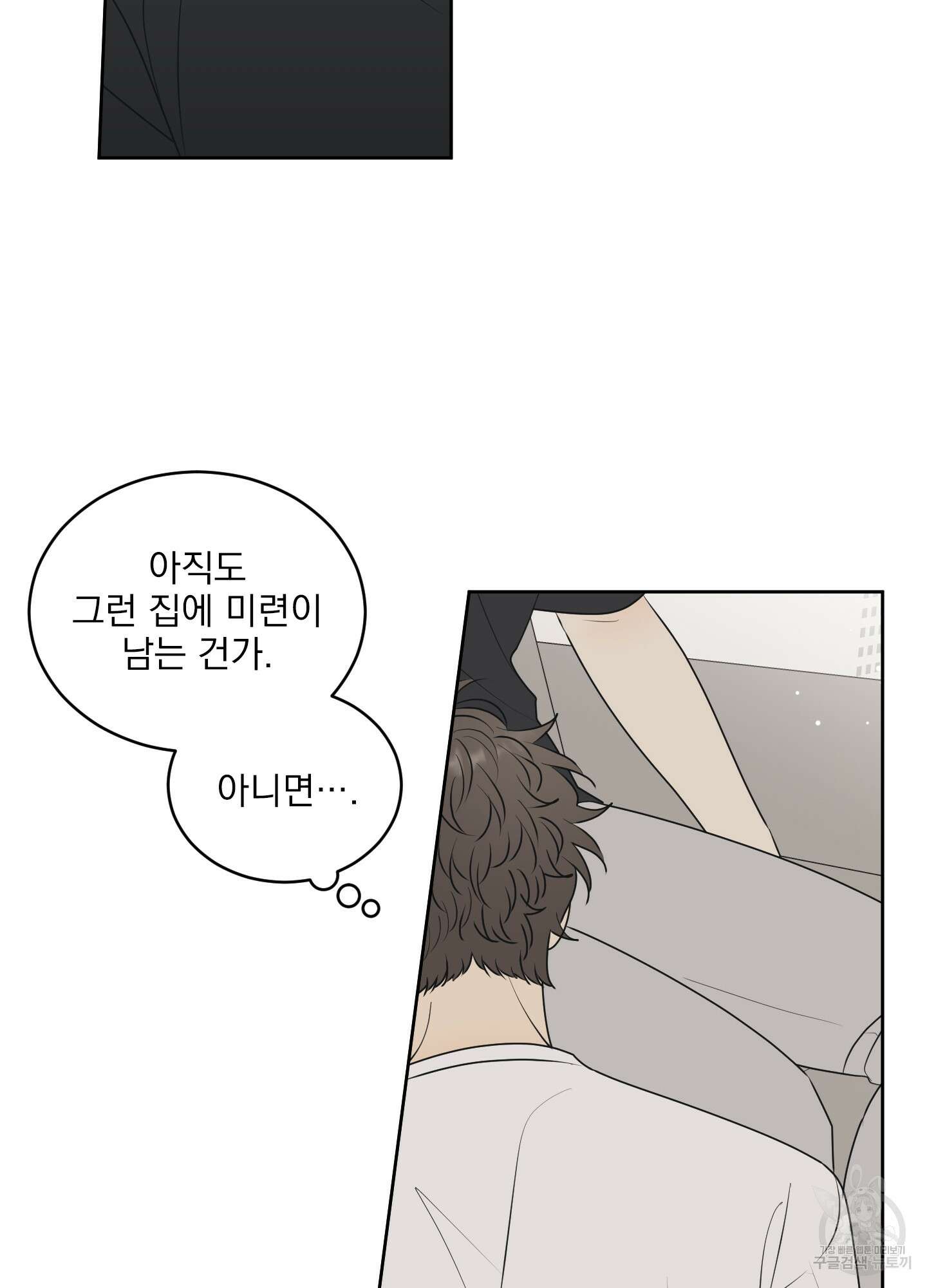 농담이 진담된다 65화 40