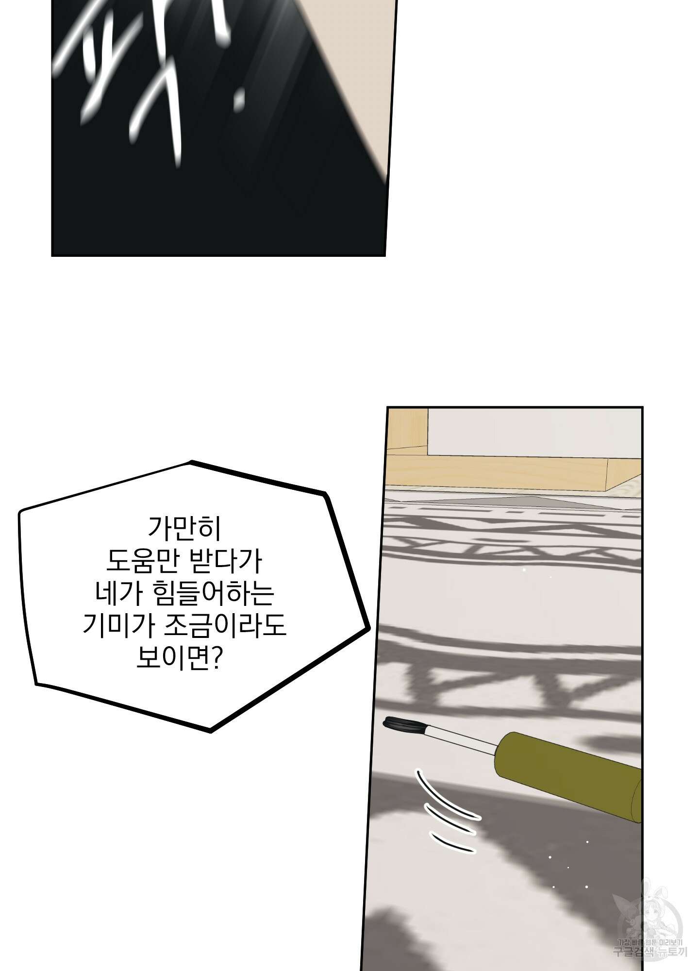 농담이 진담된다 65화 50