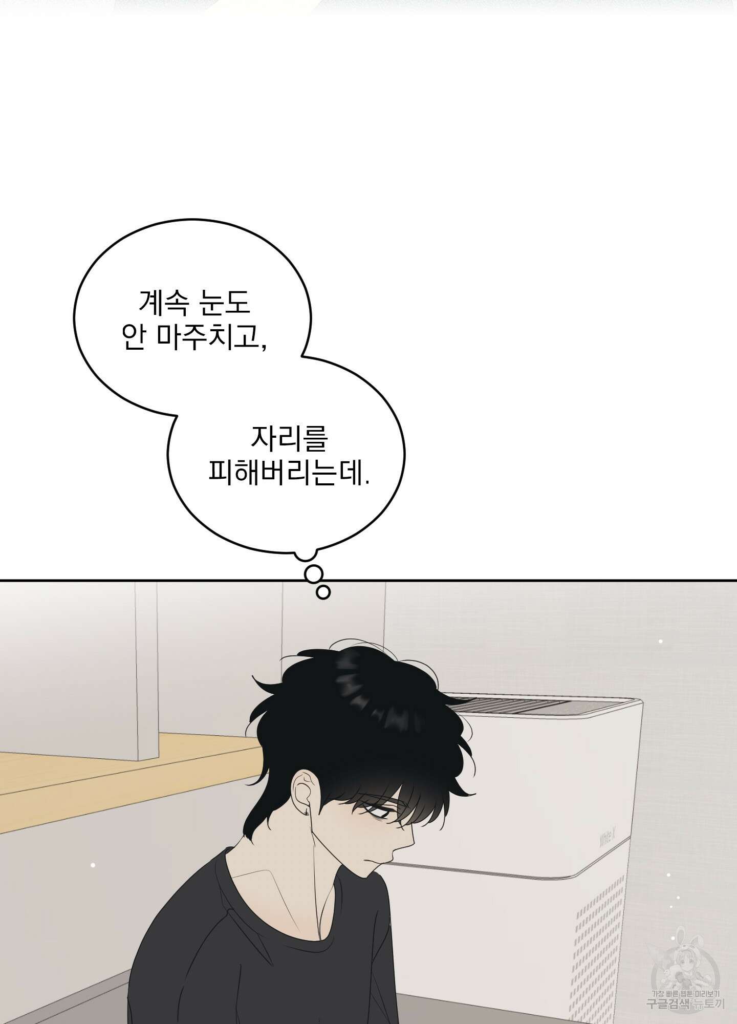농담이 진담된다 65화 65