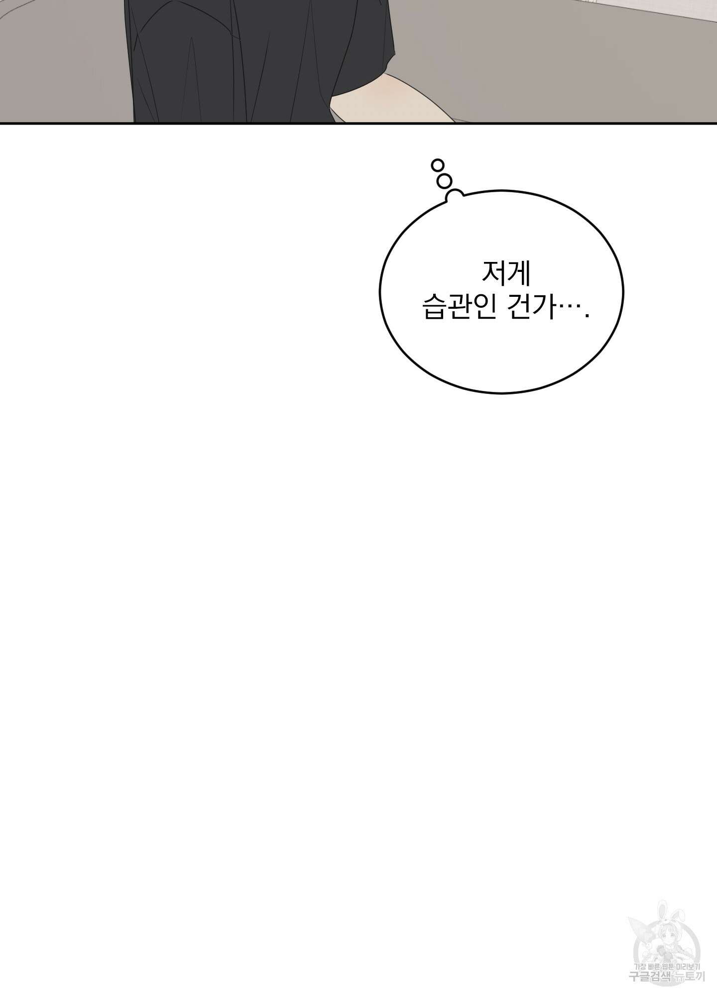농담이 진담된다 65화 66
