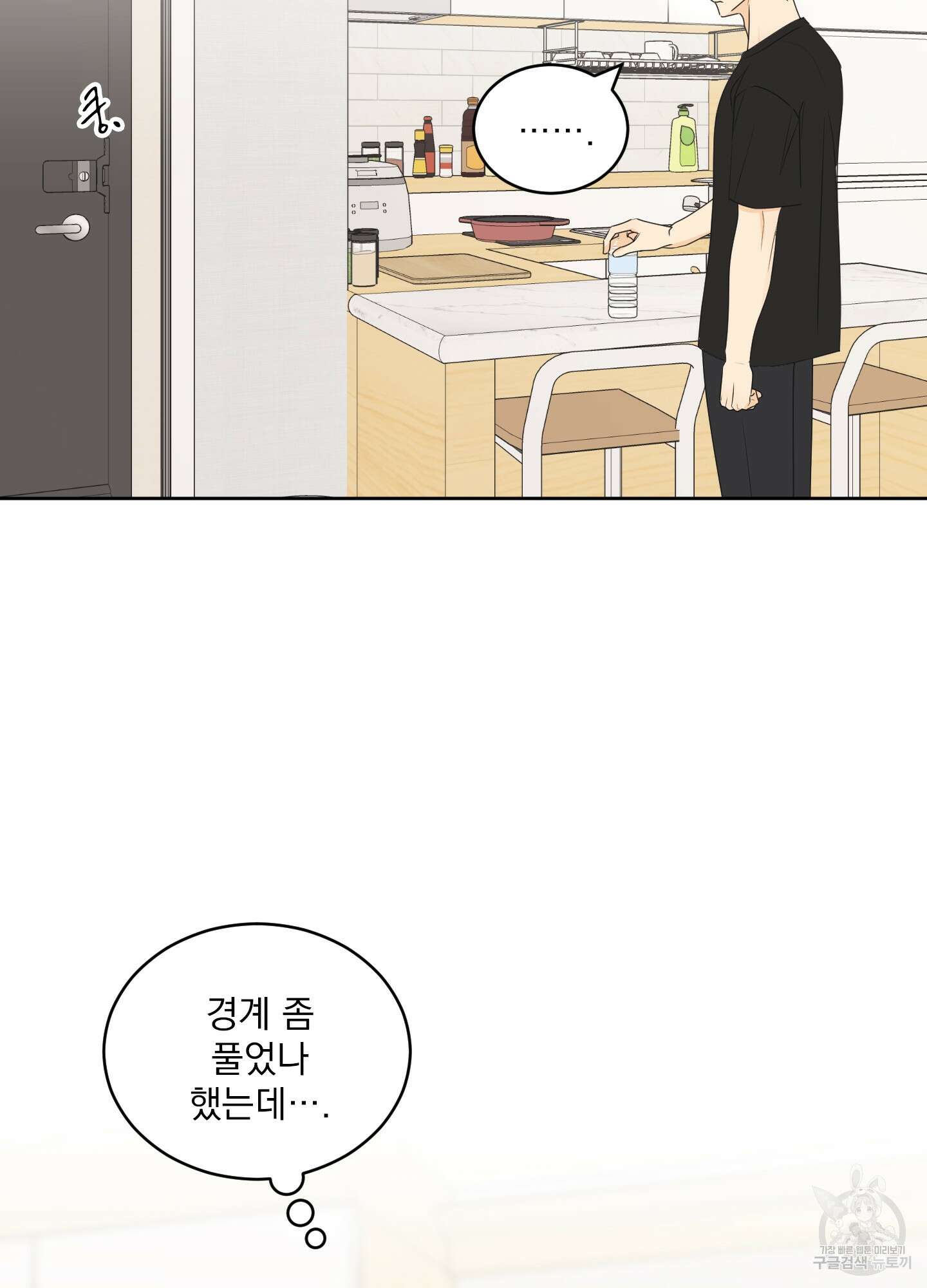 농담이 진담된다 65화 77
