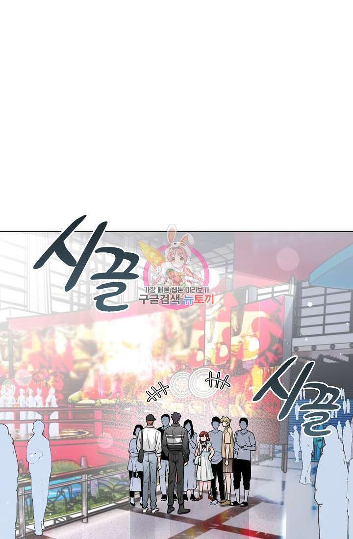 너, 내 사람이 되어 줘! 25화 1