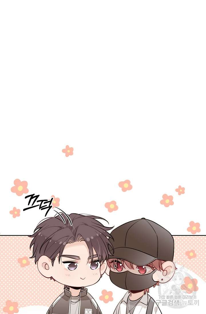 너, 내 사람이 되어 줘! 25화 5