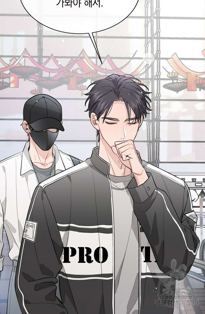 너, 내 사람이 되어 줘! 25화 7