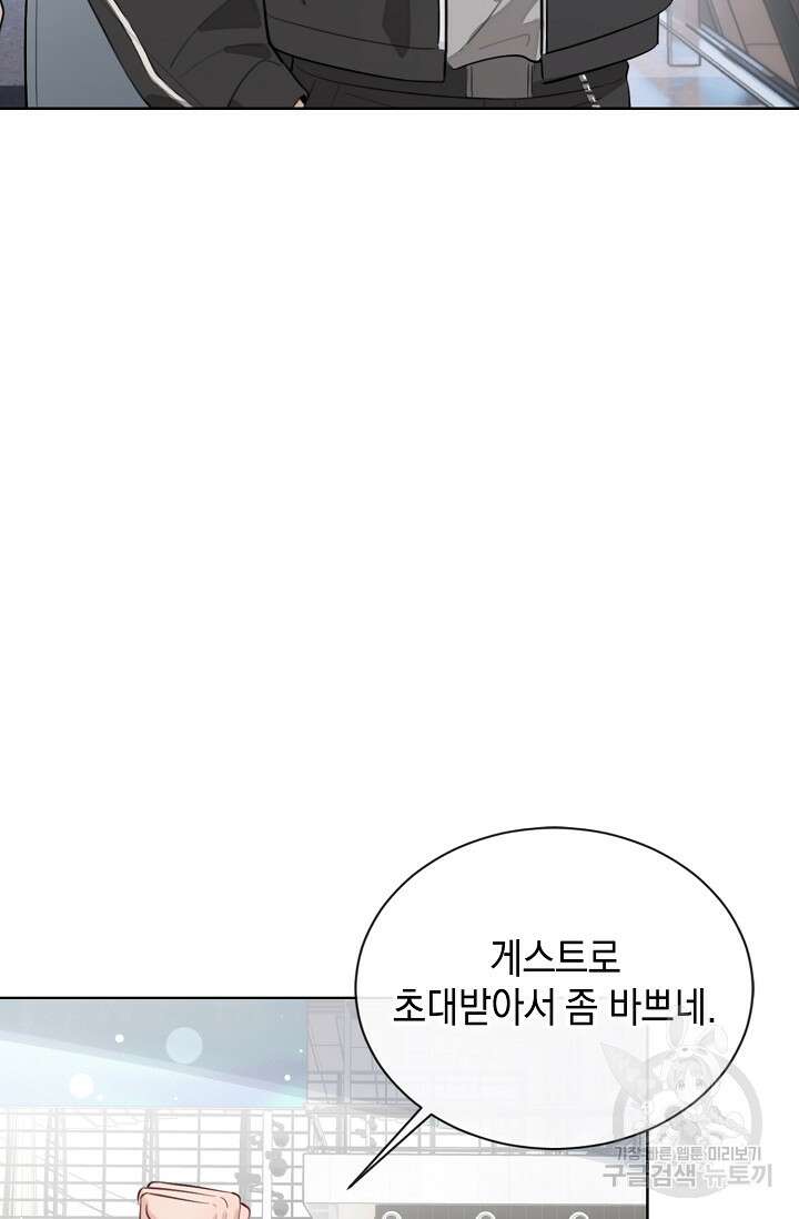 너, 내 사람이 되어 줘! 25화 8