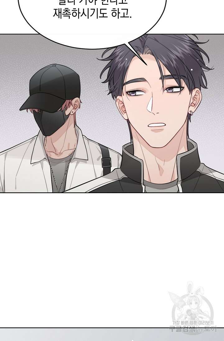너, 내 사람이 되어 줘! 25화 10