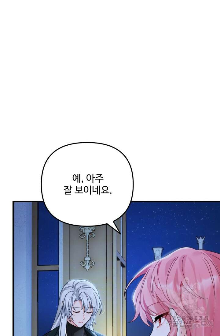에밀로네의 유혹 미궁 13화 7