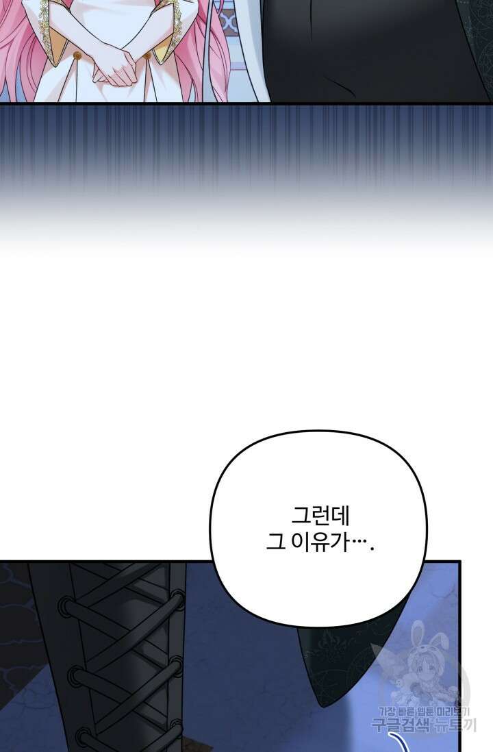 에밀로네의 유혹 미궁 13화 17