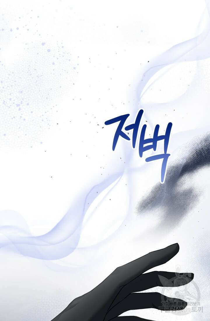에밀로네의 유혹 미궁 13화 20