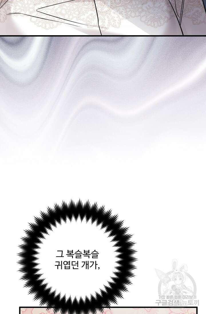 에밀로네의 유혹 미궁 18화 5