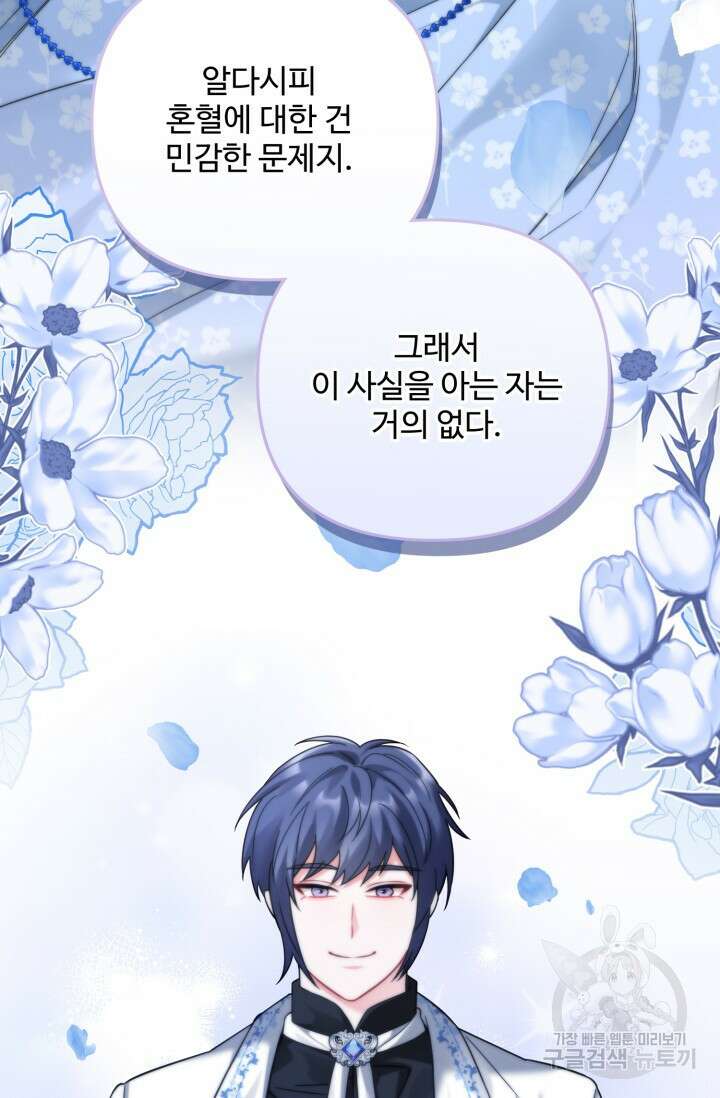 에밀로네의 유혹 미궁 18화 17