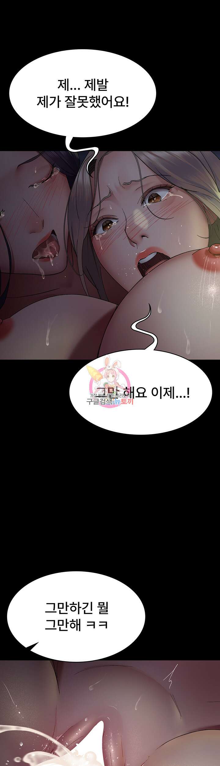 야간병원 28화 1