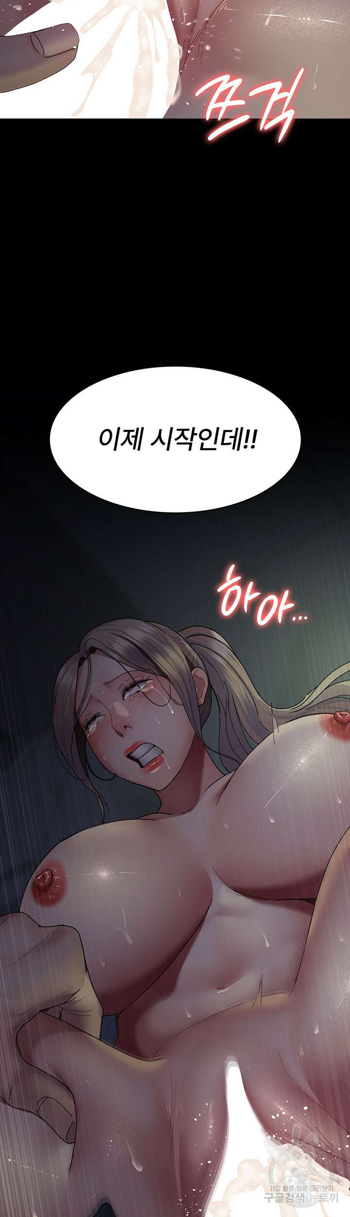 야간병원 28화 2
