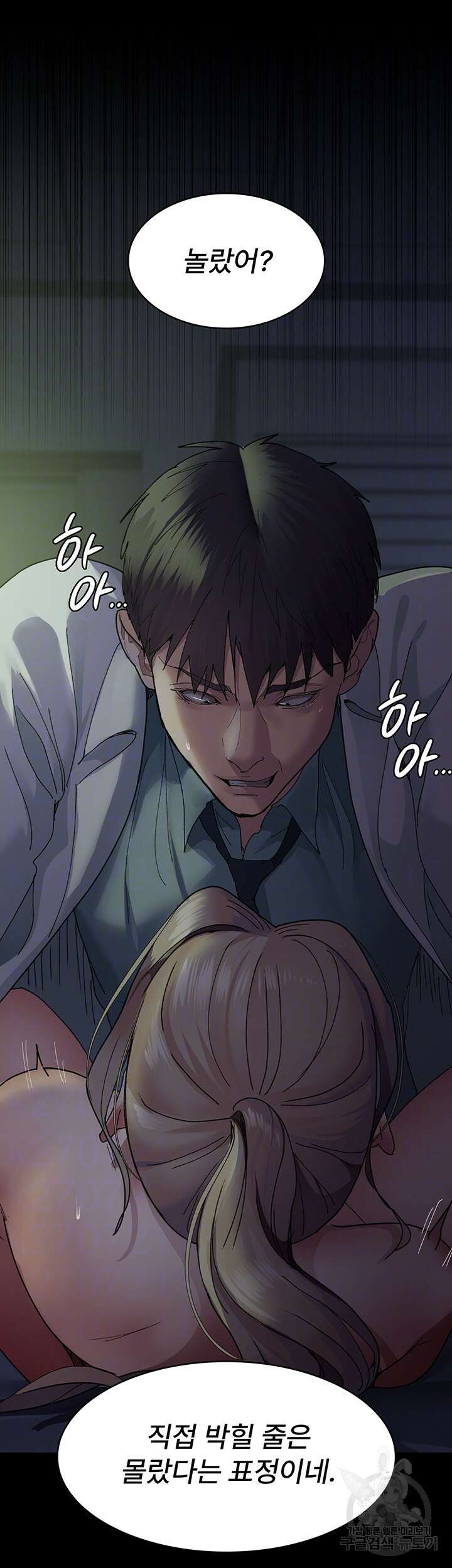 야간병원 28화 6
