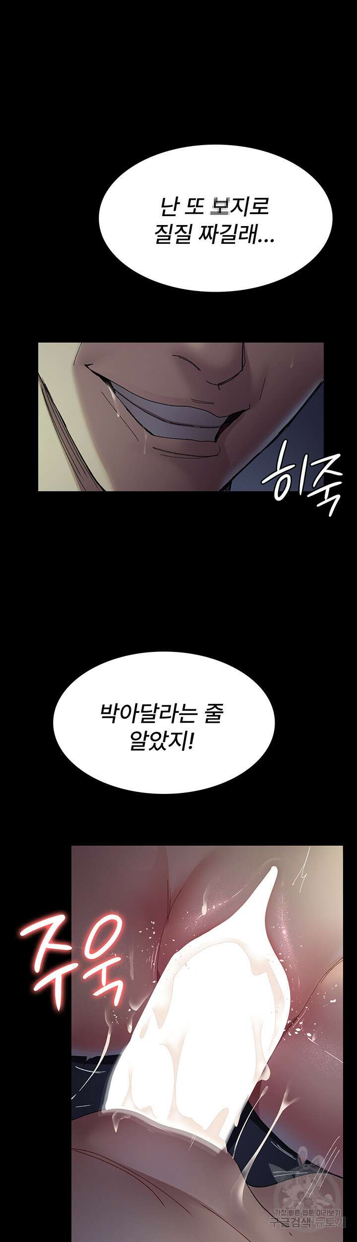 야간병원 28화 7