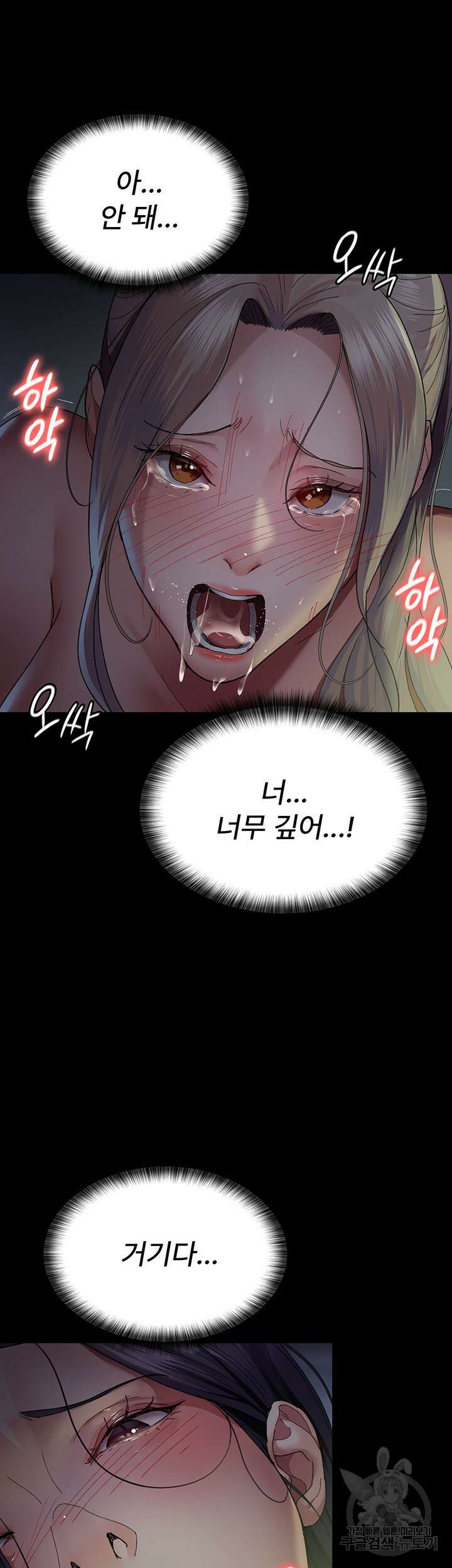 야간병원 28화 10