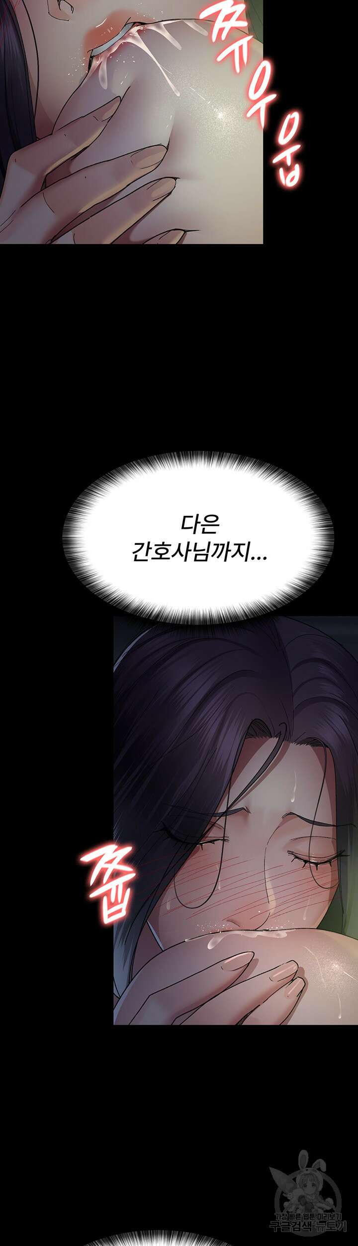 야간병원 28화 11