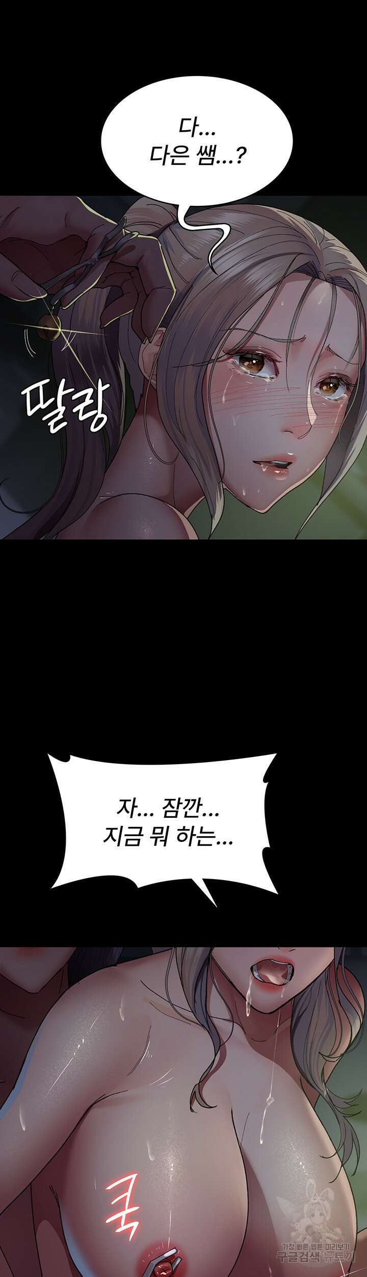 야간병원 28화 17