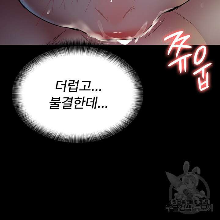야간병원 28화 29