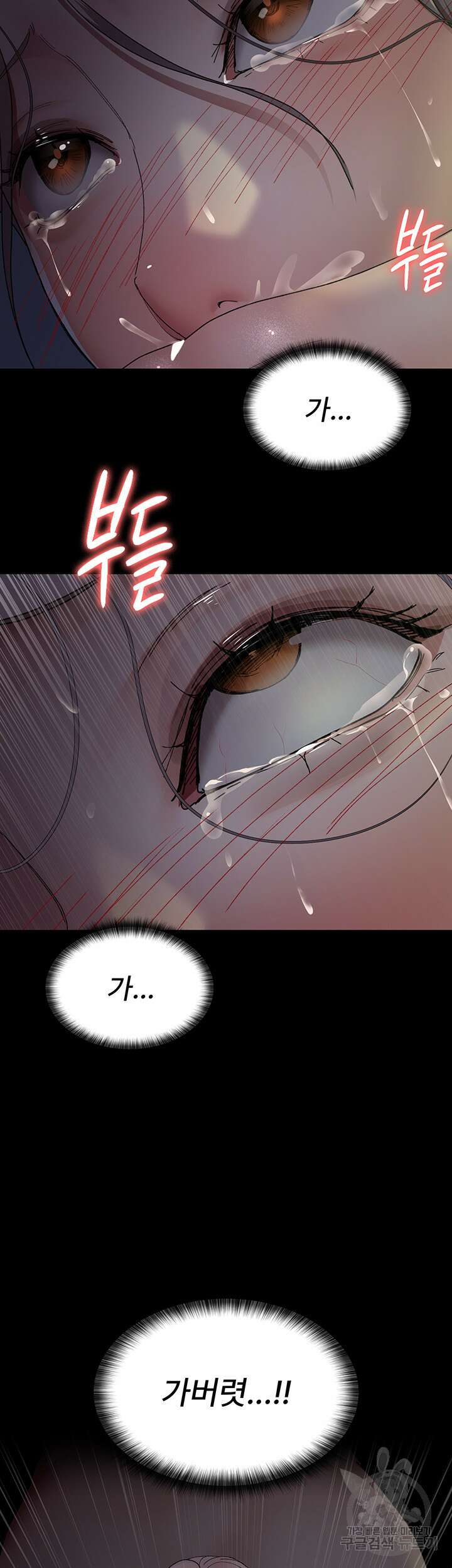 야간병원 28화 32