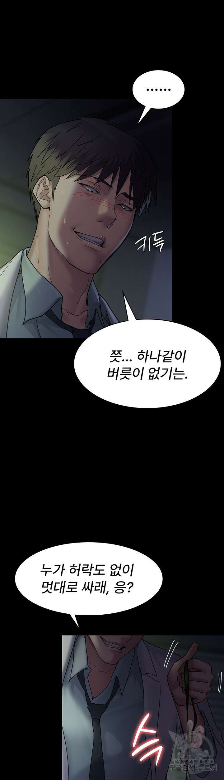 야간병원 28화 35