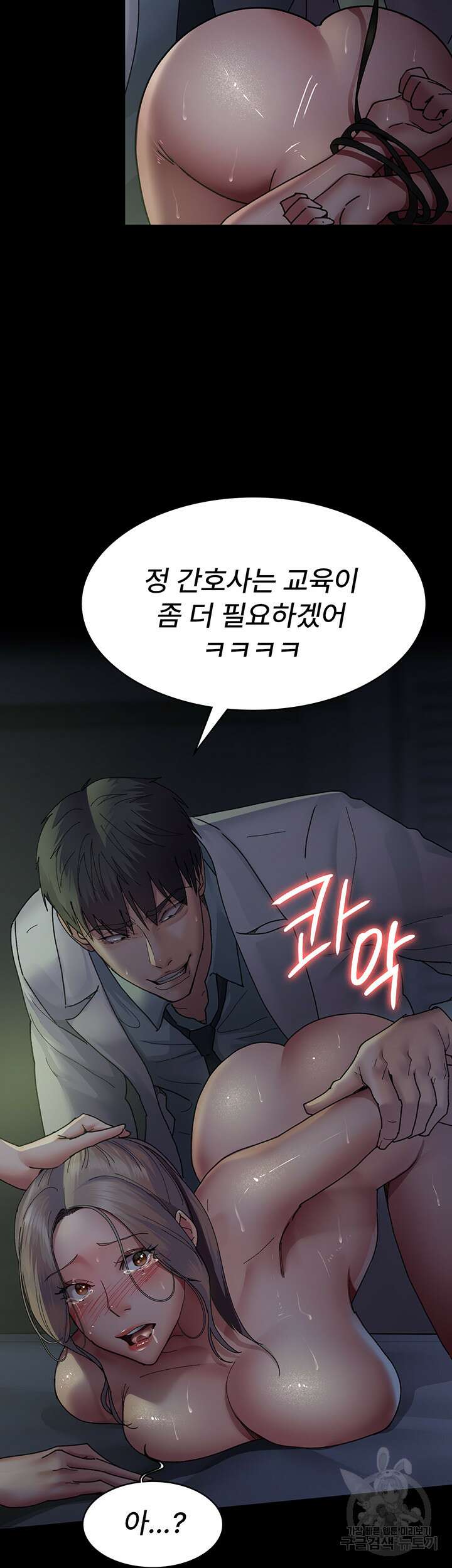 야간병원 28화 36
