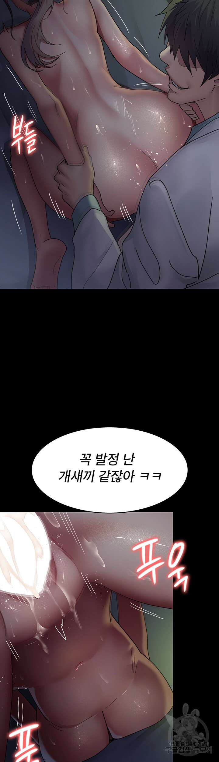 야간병원 28화 43