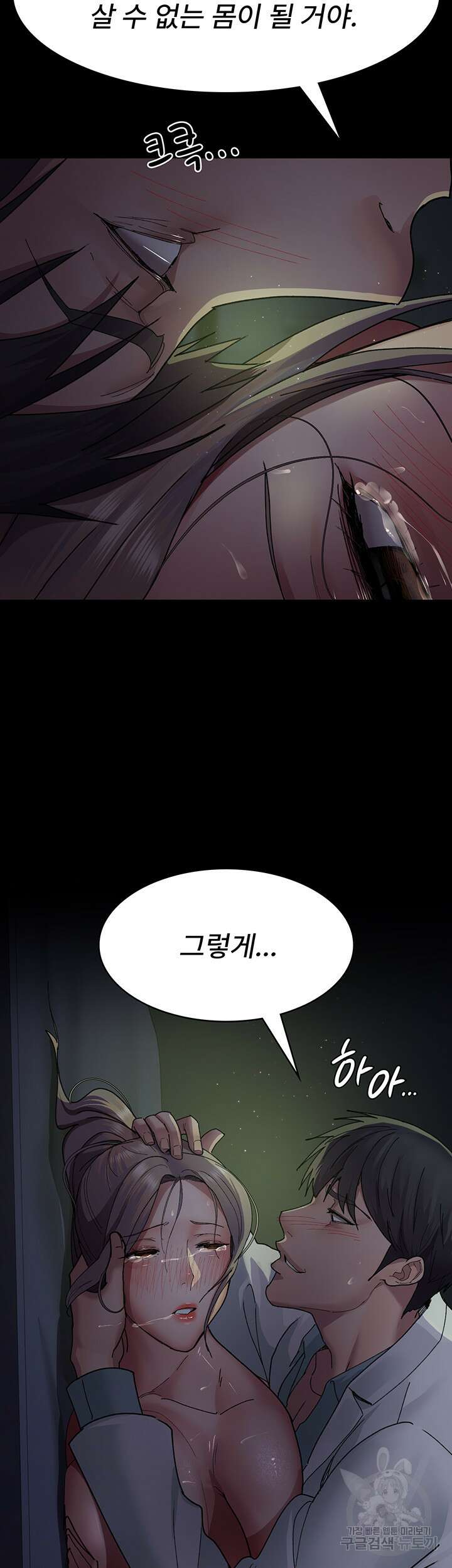 야간병원 28화 52