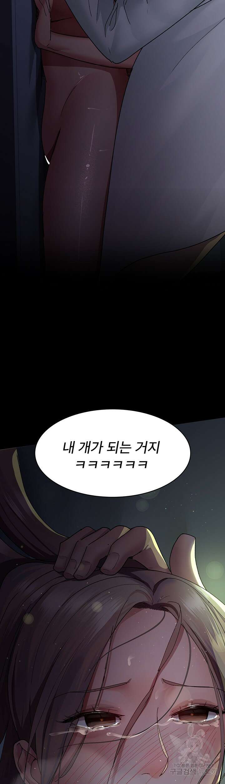 야간병원 28화 53