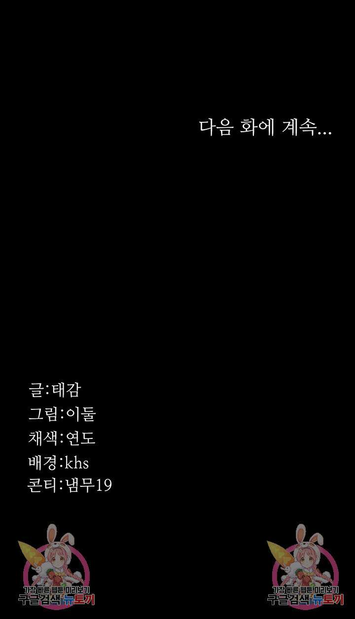야간병원 28화 55