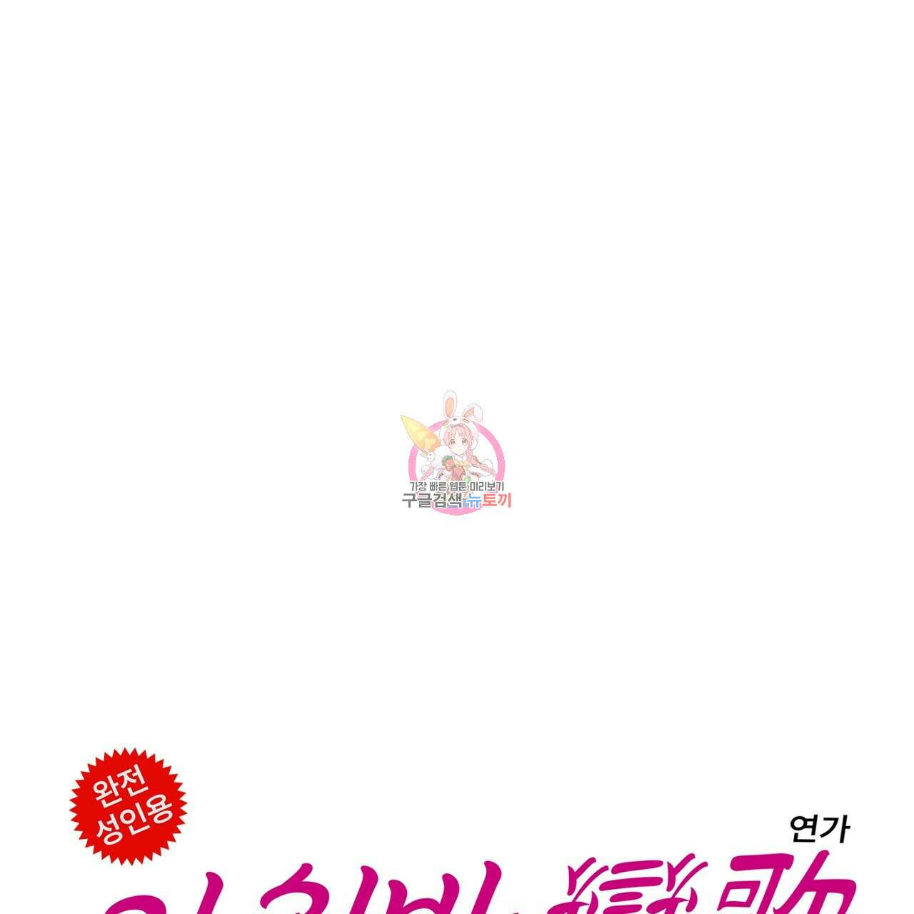 자취방 연가 3화 1