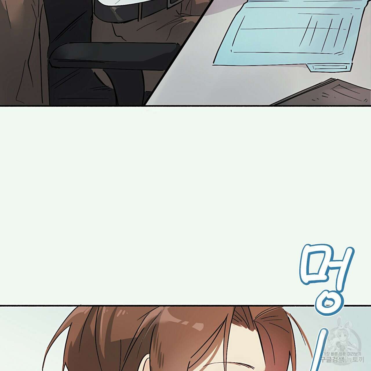자취방 연가 3화 5