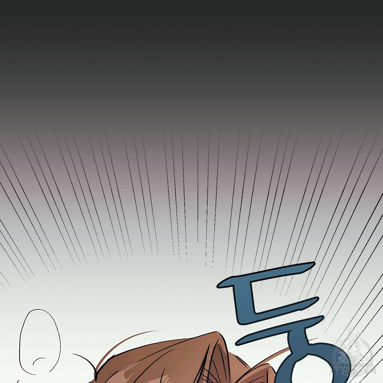 자취방 연가 3화 15