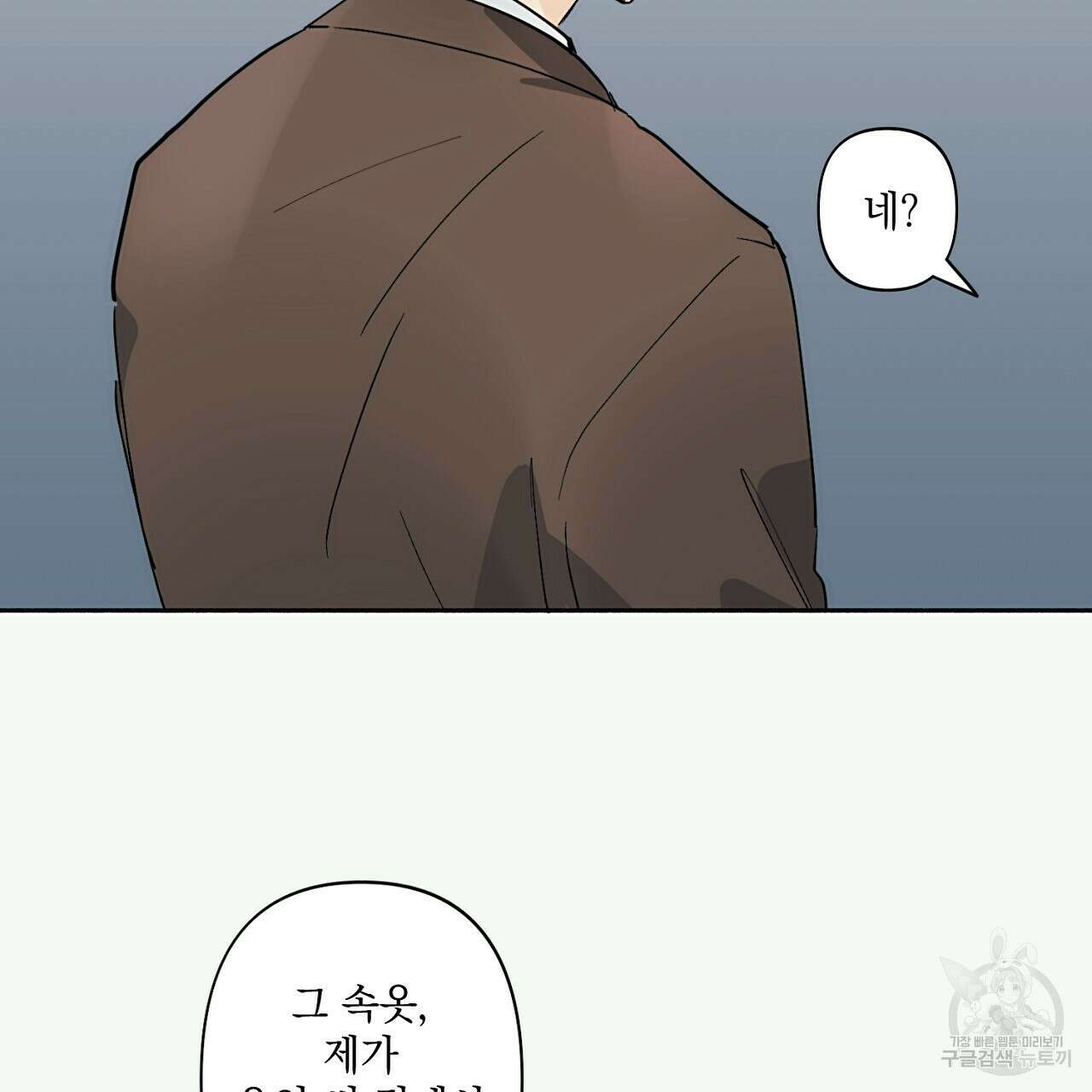 자취방 연가 3화 27