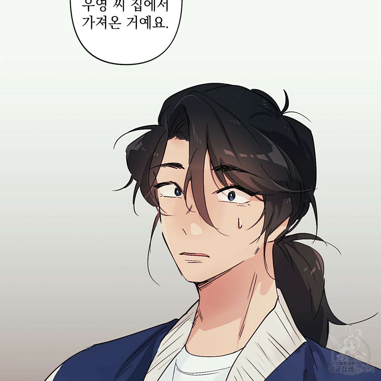 자취방 연가 3화 28