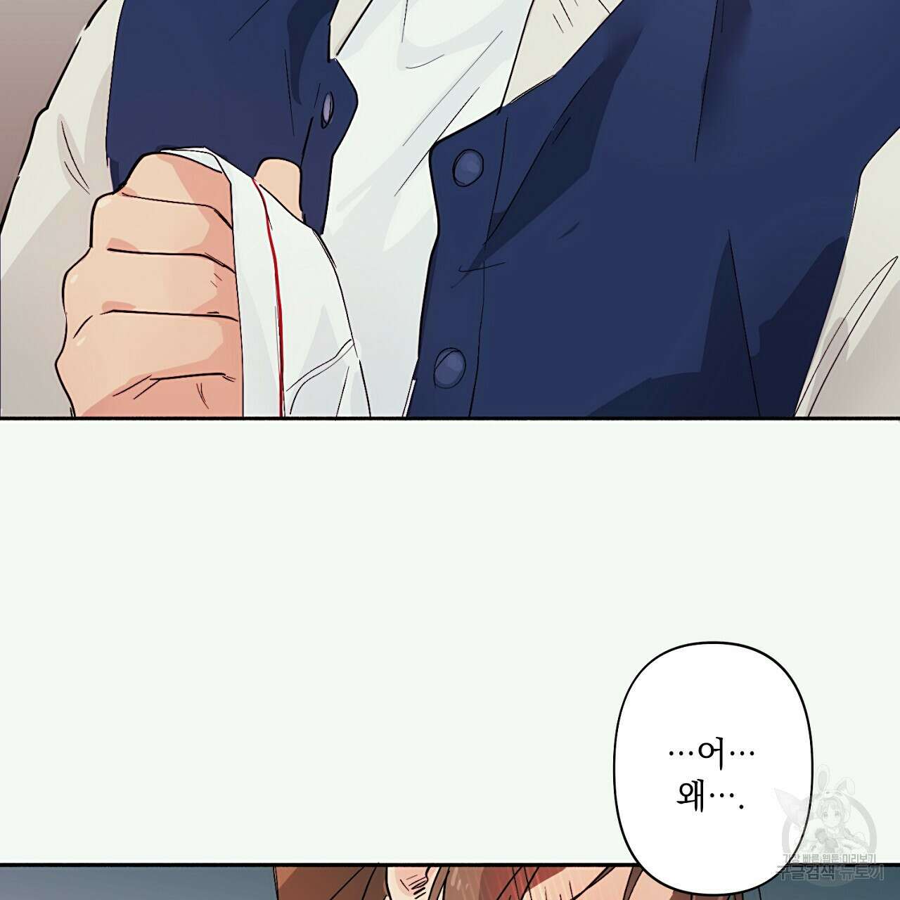 자취방 연가 3화 29