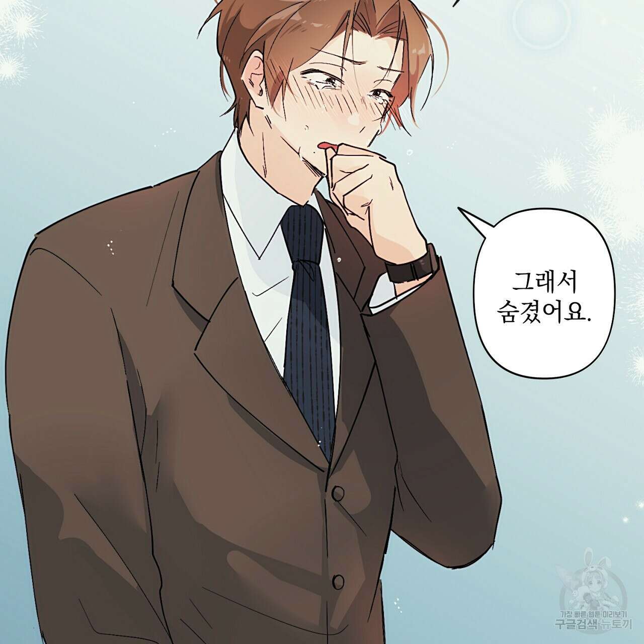 자취방 연가 3화 36